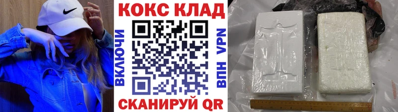 Кокаин 99%  Купить закладки  Солнечногорск 