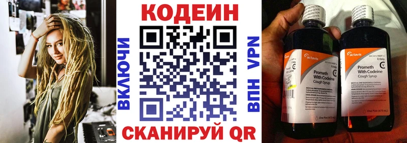 Кодеин напиток Lean (лин)  Купить закладки  Солнечногорск 