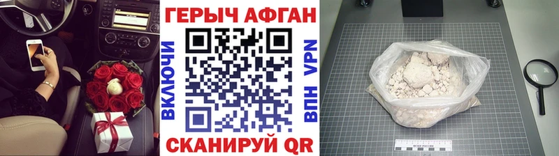 ГЕРОИН афганец  Купить  Солнечногорск 