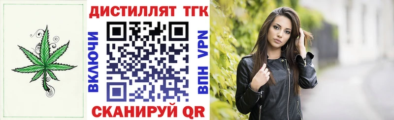 Купить  Солнечногорск  Дистиллят ТГК вейп 